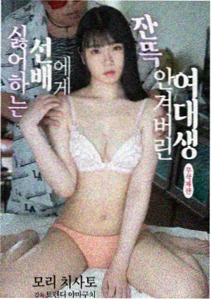 甜蜜惩罚在线观看 特别篇