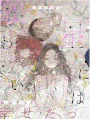 甜蜜惩罚在线观看 世界观