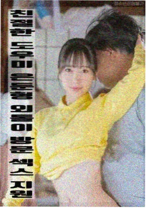 甜蜜惩罚在线观看 制作特辑